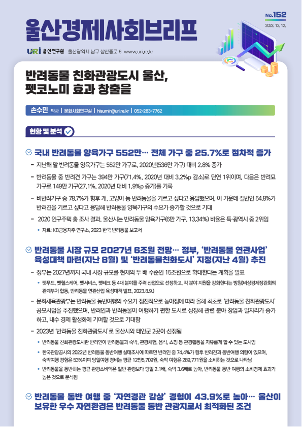 경제사회 152.png
