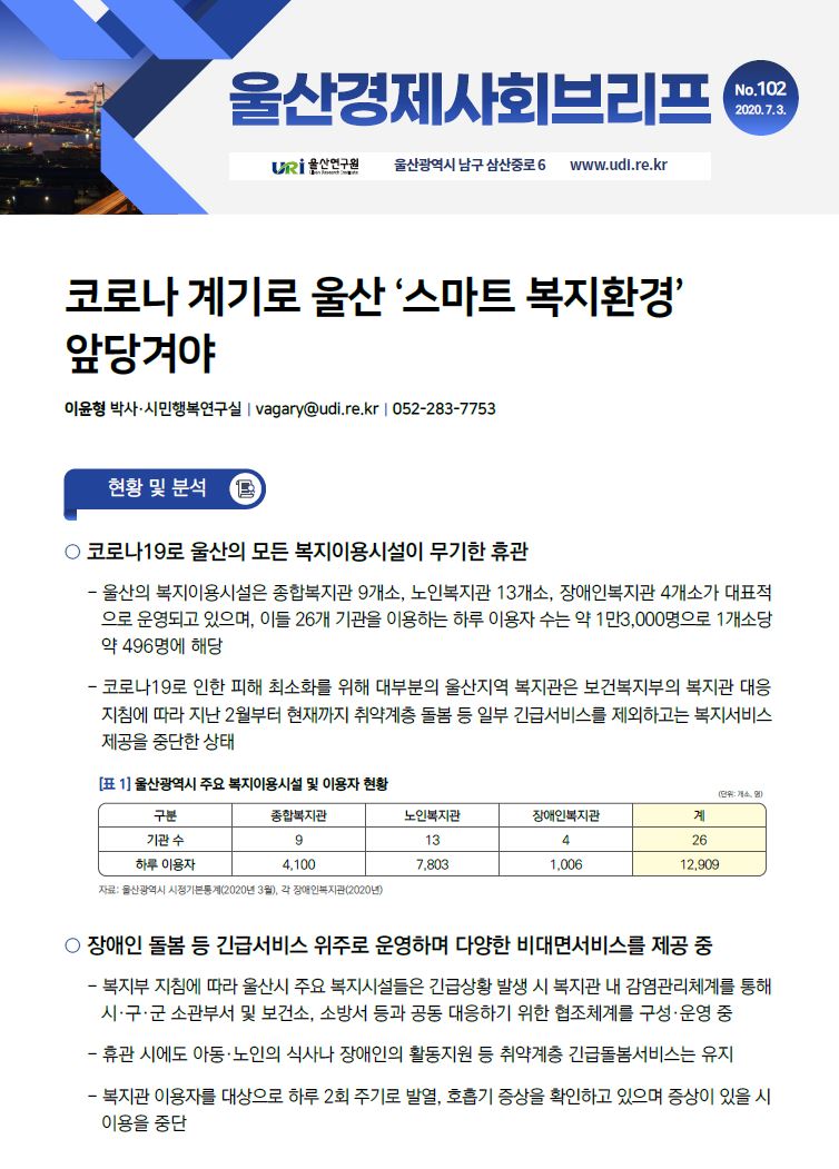 102경제.JPG