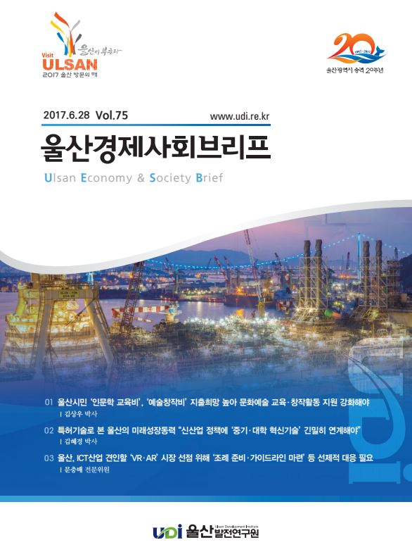 경제사회75표지.JPG
