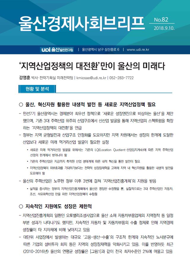 경제사회 82.JPG