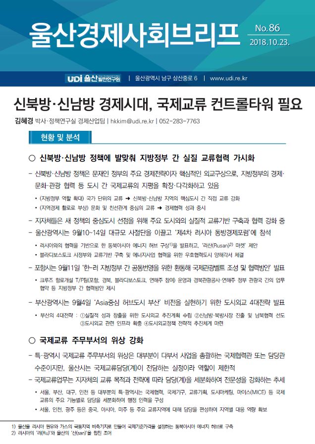 경제사회 86.JPG