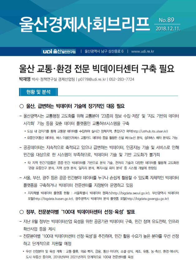 경제사회 89.JPG