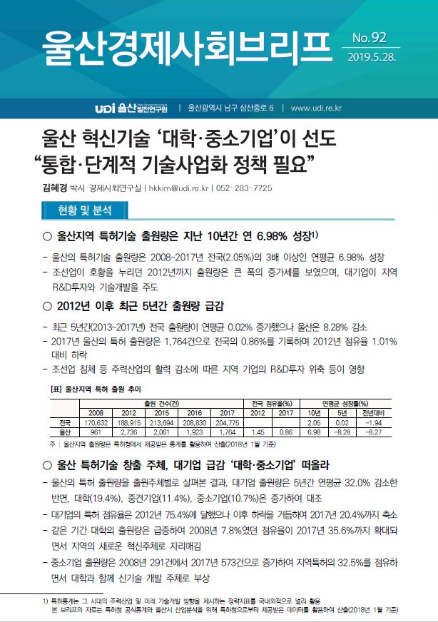 경제사회 92.JPG
