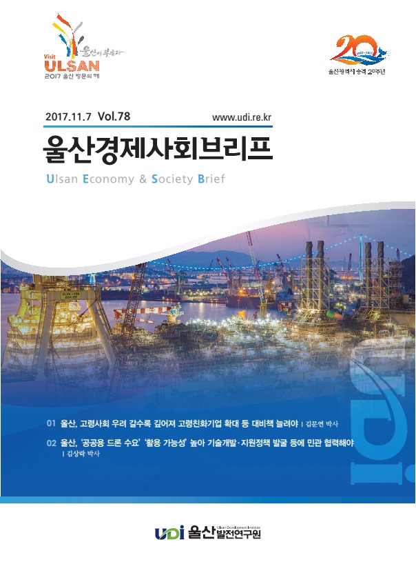 브리프 78호.jpg