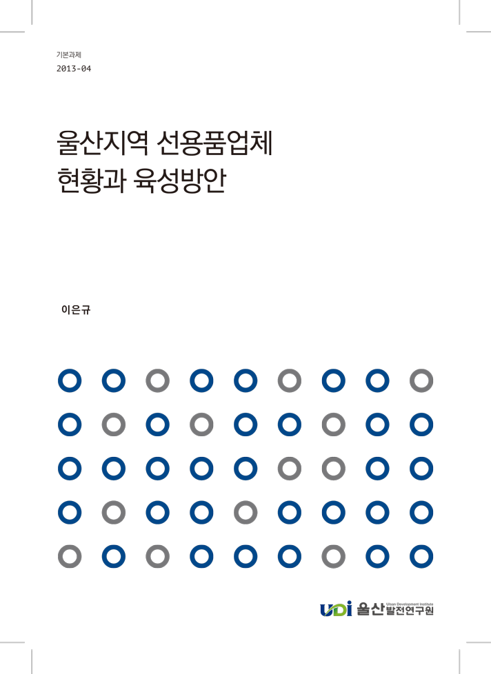 udir13-04.png