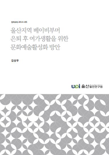 정책과제 2014-5.JPG