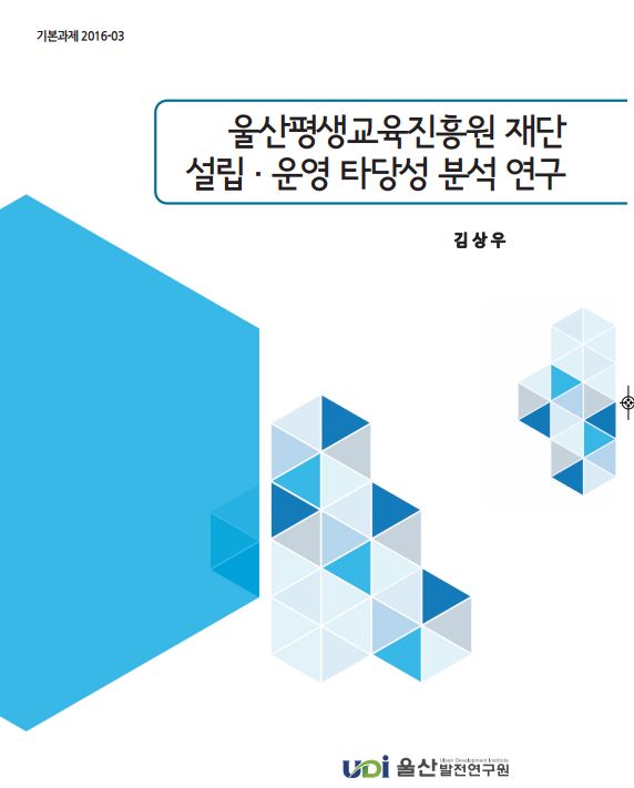 기본 16-3 표지.JPG