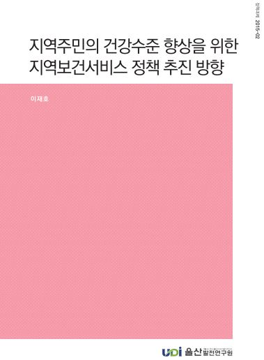 정책과제 15-02.JPG