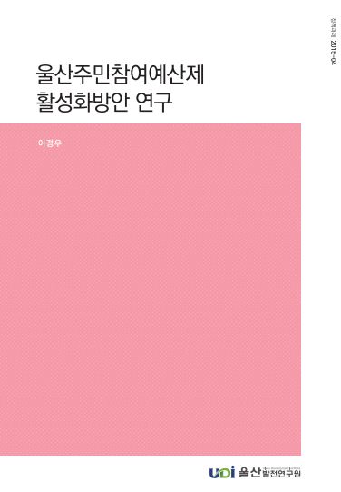 정책과제 2015-4.JPG