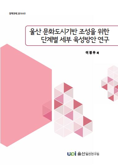 정책 16-01 표지.JPG