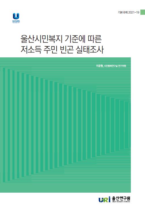 기본 21-19 표지.JPG