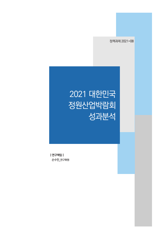 표지 손수민.png
