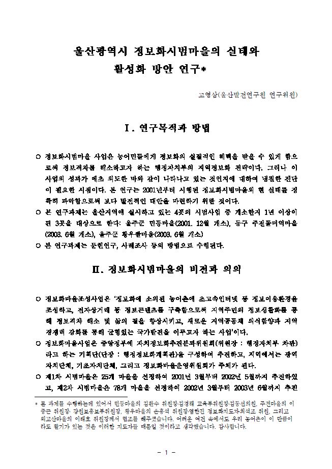 고영삼1.JPG
