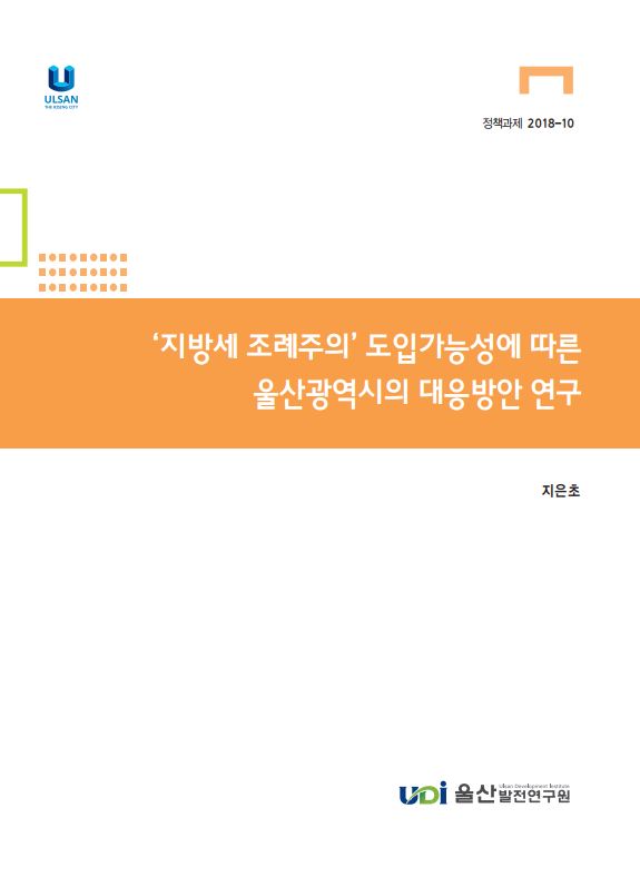 18-10 정책.JPG