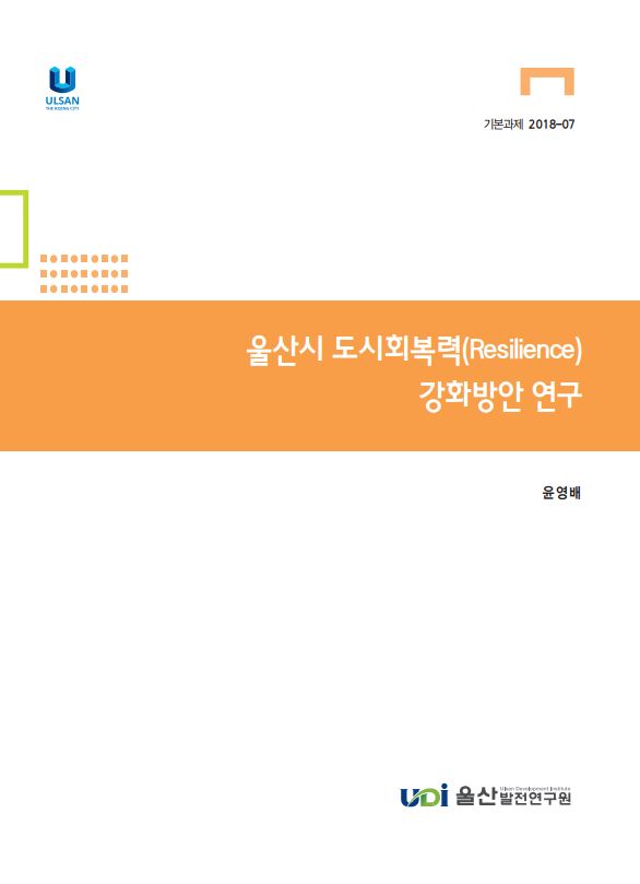 도시회복.JPG