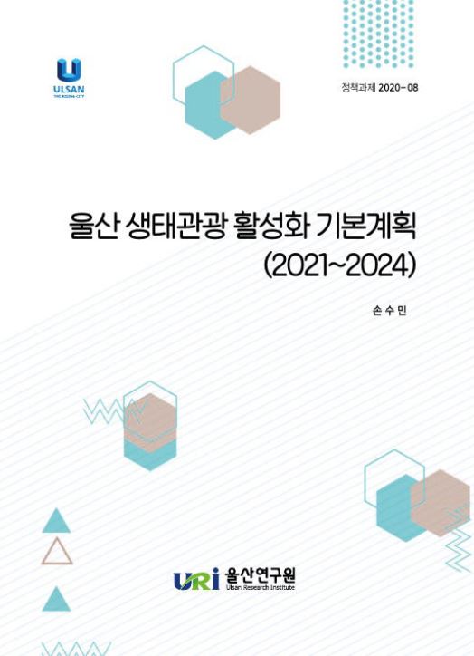 정책 20-08.JPG