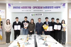 시민연구원제·논문공모전 시상