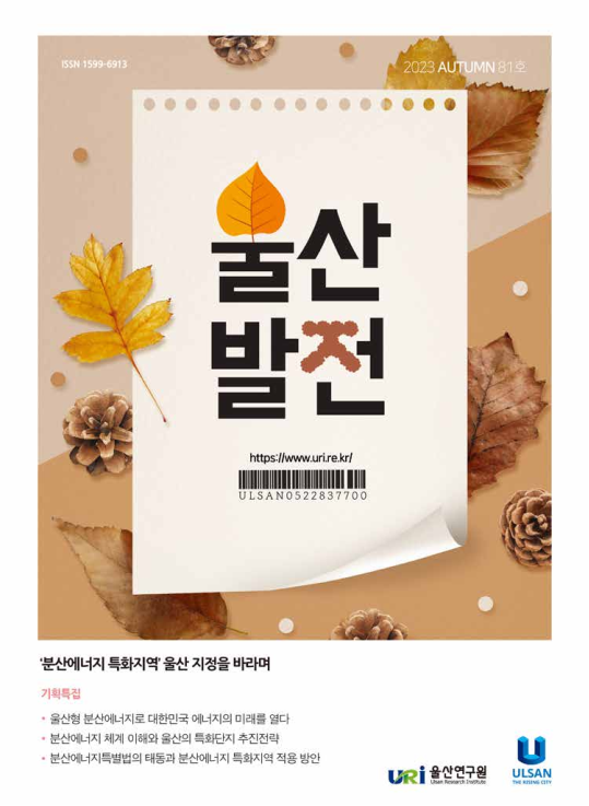 81호 표지.png