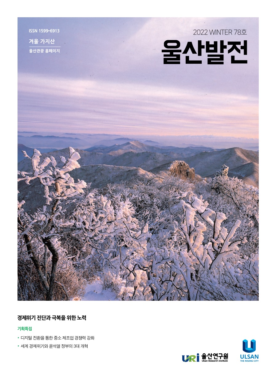 울산발전.jpg