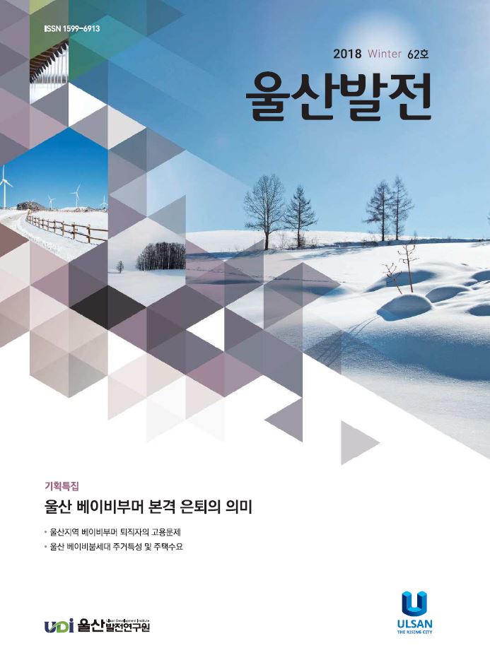 울산발전.JPG