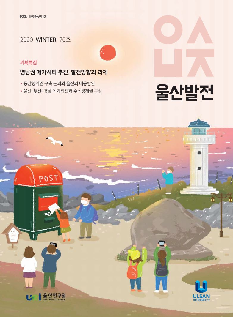 울산발전70.JPG