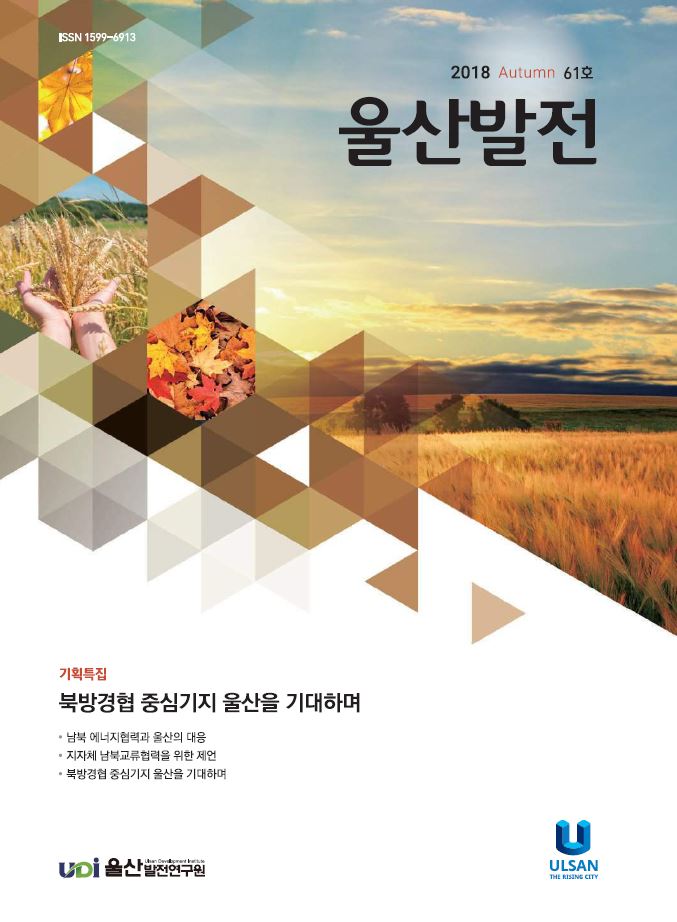 울산발전 61.JPG