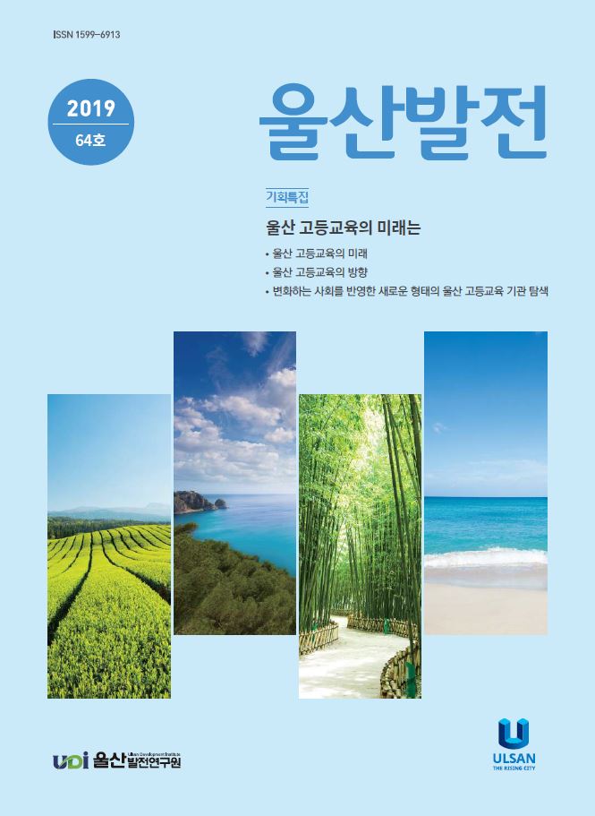 울산발전 여름호.JPG