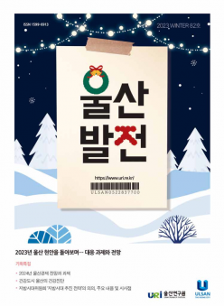 울산발전 82호/
