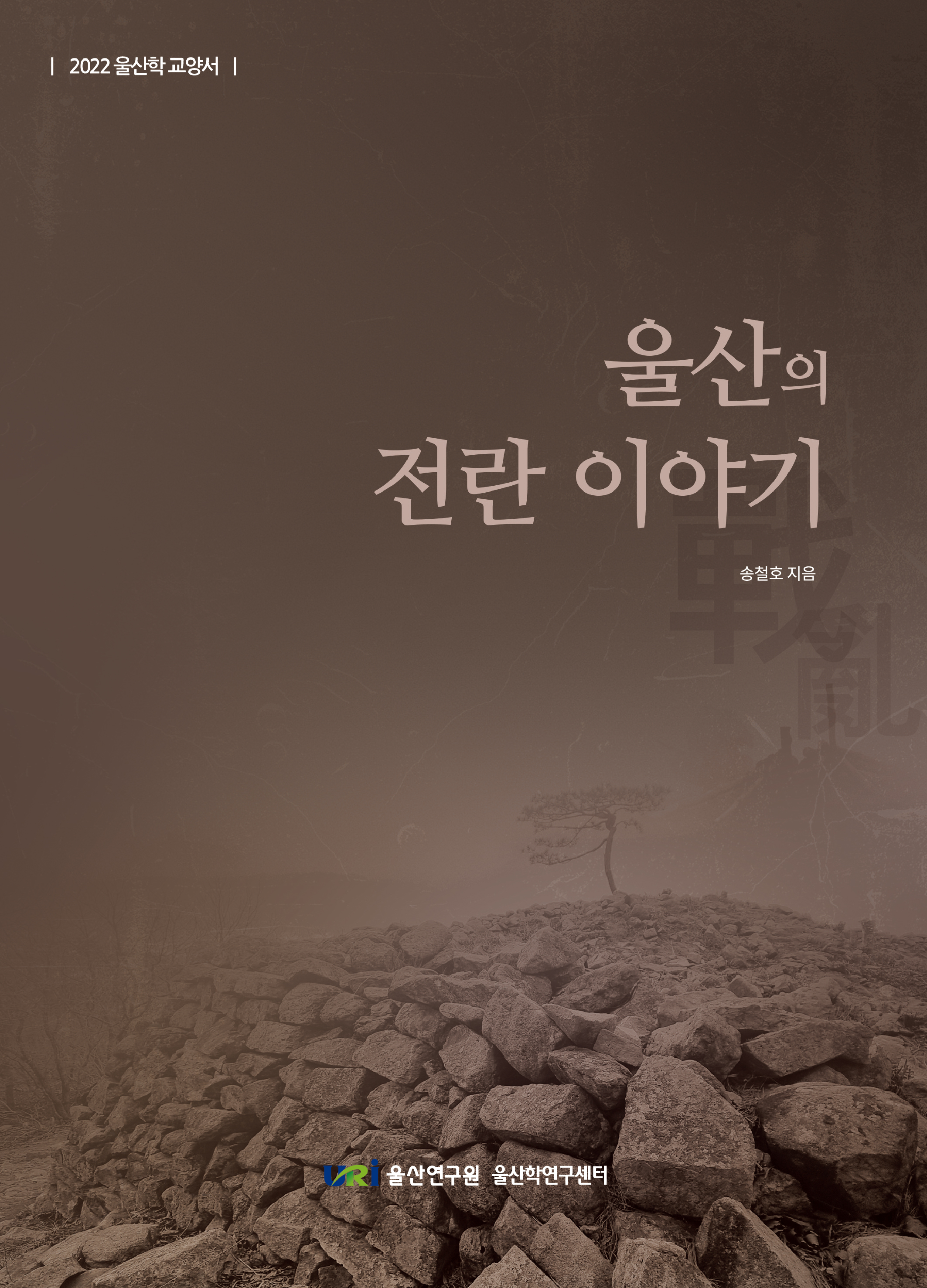 1220 교양서 표지-01.jpg