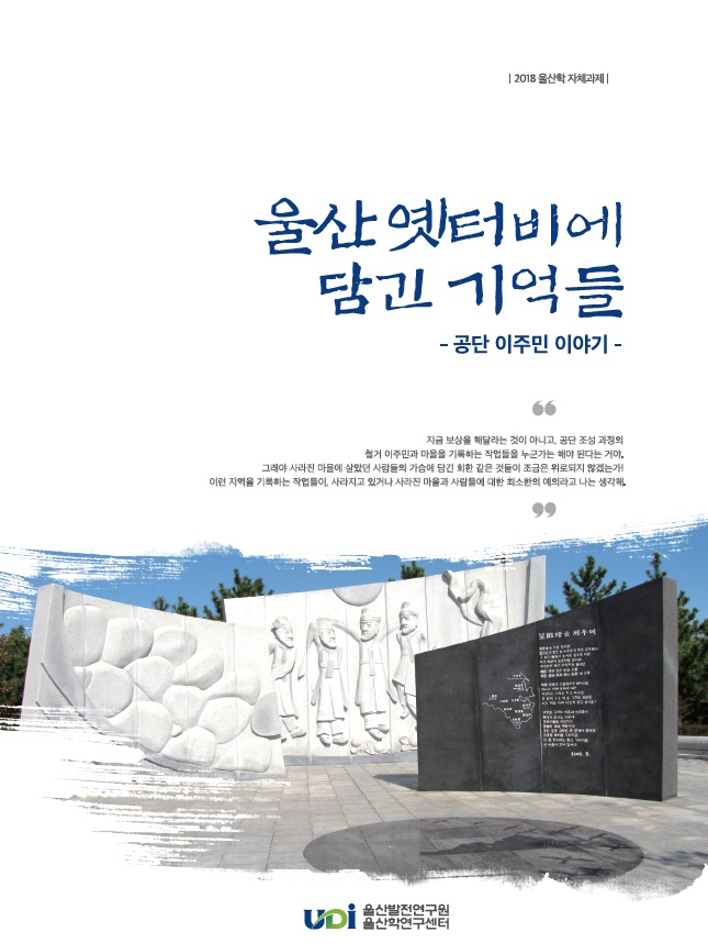 옛터비에 담긴 기억들.jpg