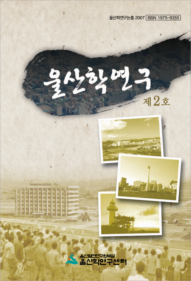 2007 연구논총_Image.jpg