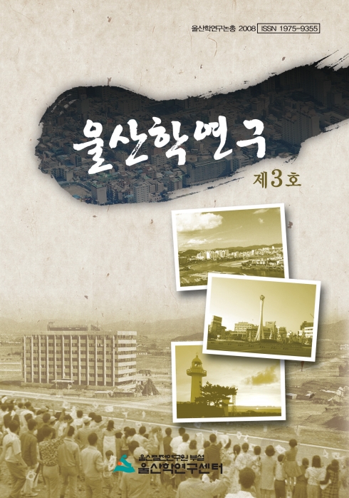 2008 연구논총_Image.jpg