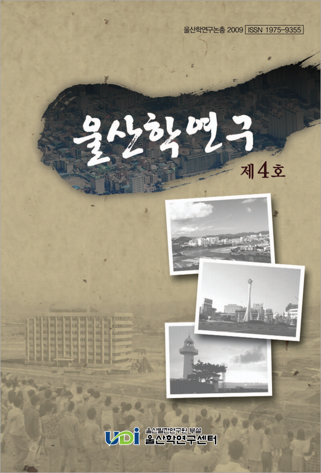 2009 연구논총_Image.jpg