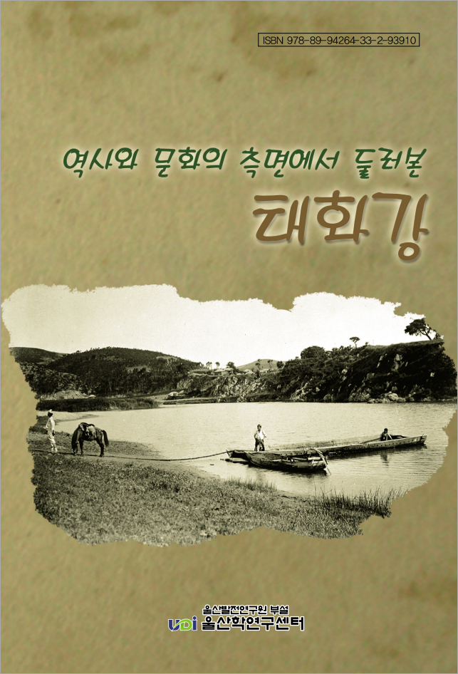 역사와 문화의 측면에서 둘러본 태화강_Image.jpg