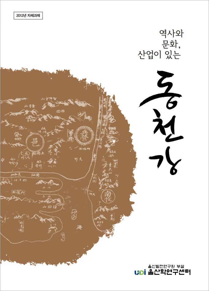 역사와 문화 산업이 있는 동천강_Image.jpg