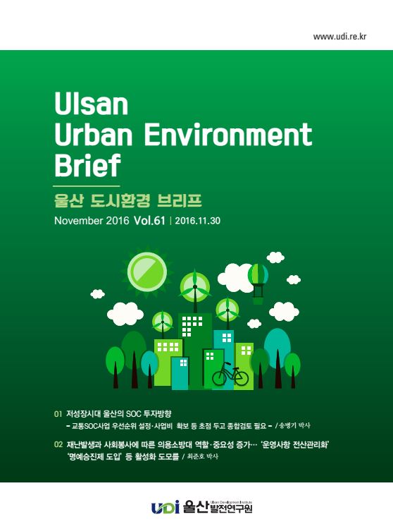 uueb 61 표지.JPG