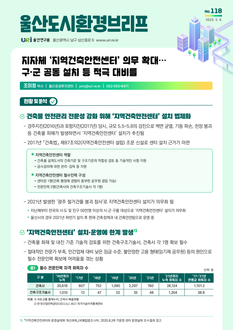 도시118.png