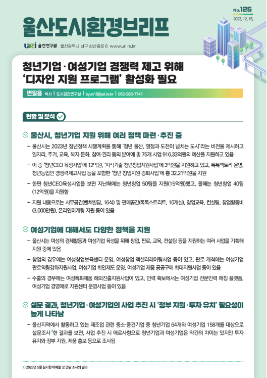 도시125호.png
