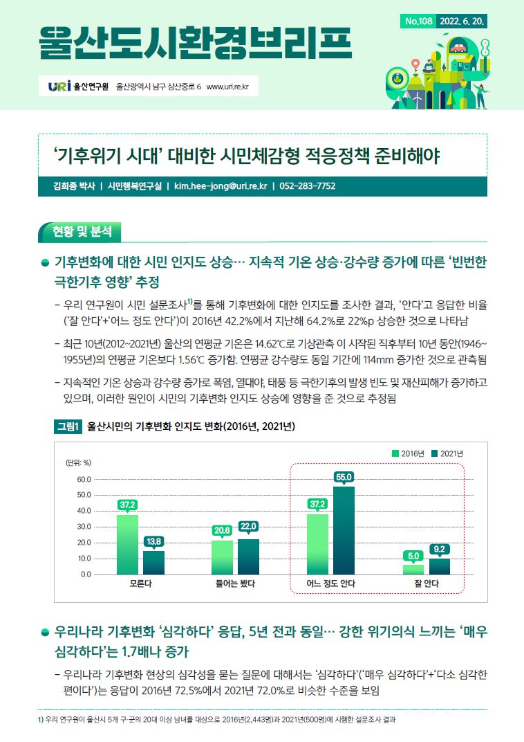 도시환경108.JPG