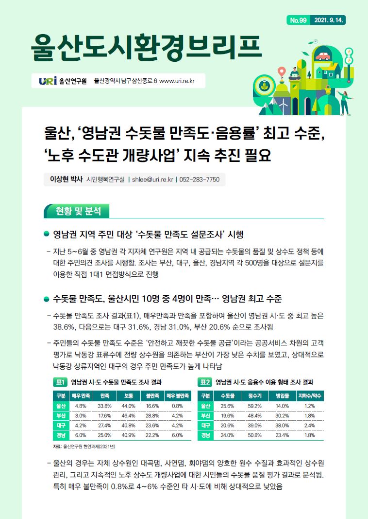 도시환경99.JPG