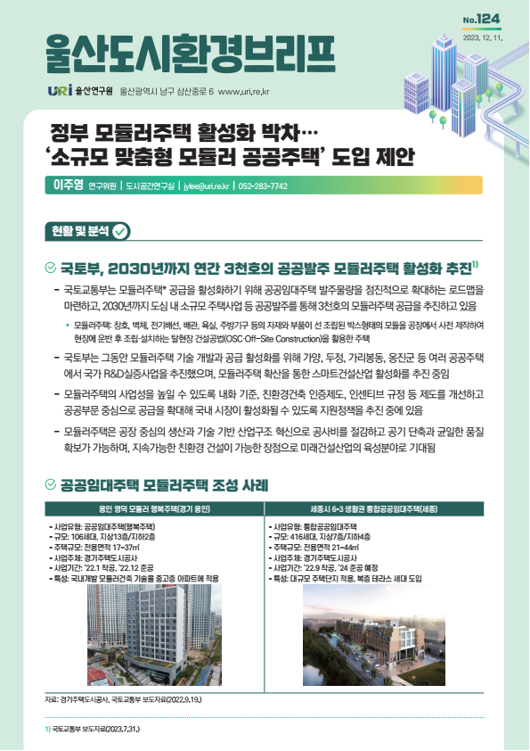 도시환경 124.png