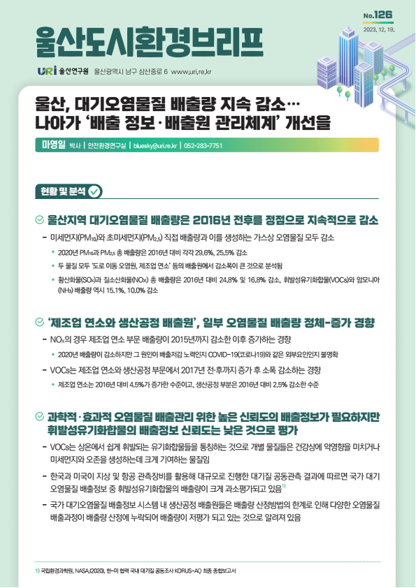 도시환경 126.png