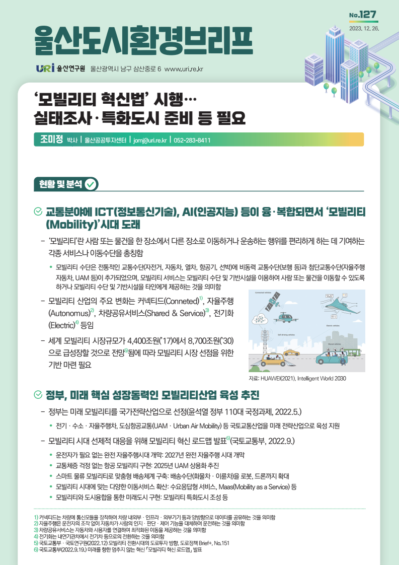 도시환경 127.png