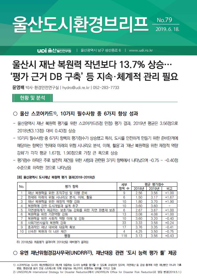 79호 표지.JPG