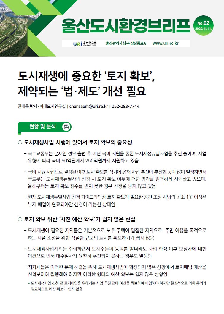 도시92호.JPG