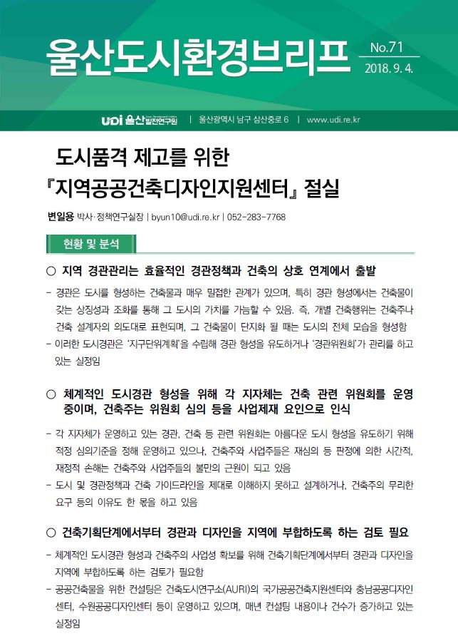 도시환경71.JPG