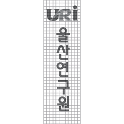 Grid System